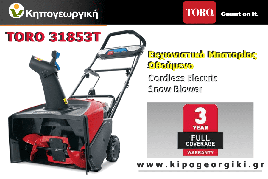 TORO 31853Τ